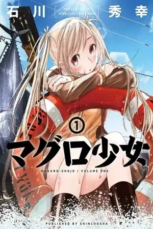 Portada de Maguro Shoujo