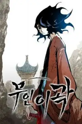 Portada de El Artista Marcial Lee Gwak