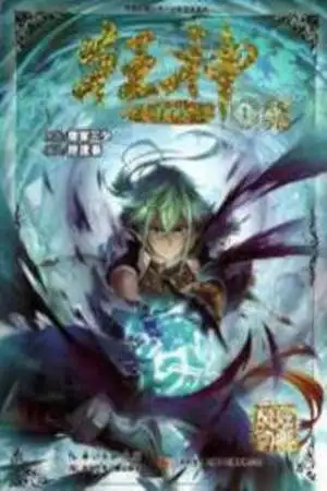 Portada de Fury