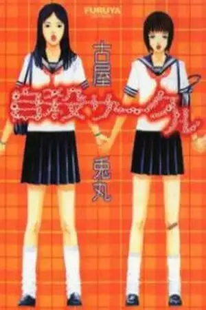 Portada de Suicide club