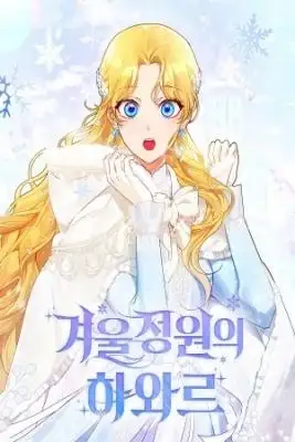 Portada de Hawar Del Jardin De Invierno