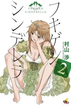 Portada de Fukigen Cinderella