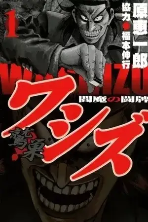 Portada de Washizu: Enma no Touhai