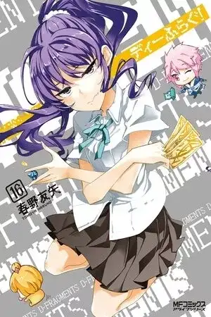 Portada de D-Frag!