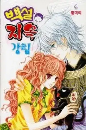 Portada de advent of snow white of the hell