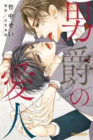 Portada de Danshaku no Aijin