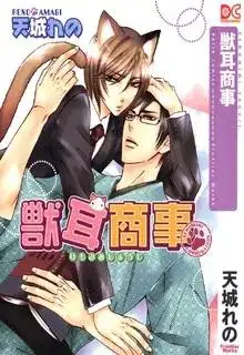 Portada de Kemomimi Shouji