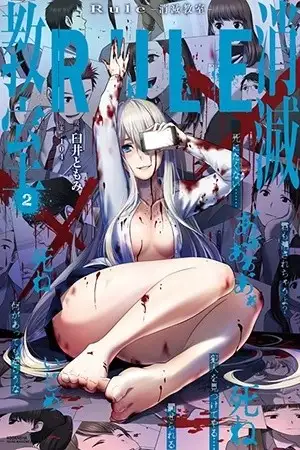 Portada de Rule - Shoumetsu Kyoushitsu -