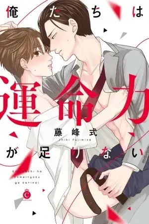 Portada de Ore-Tachi Wa Unmeiryoku Ga Tarinai