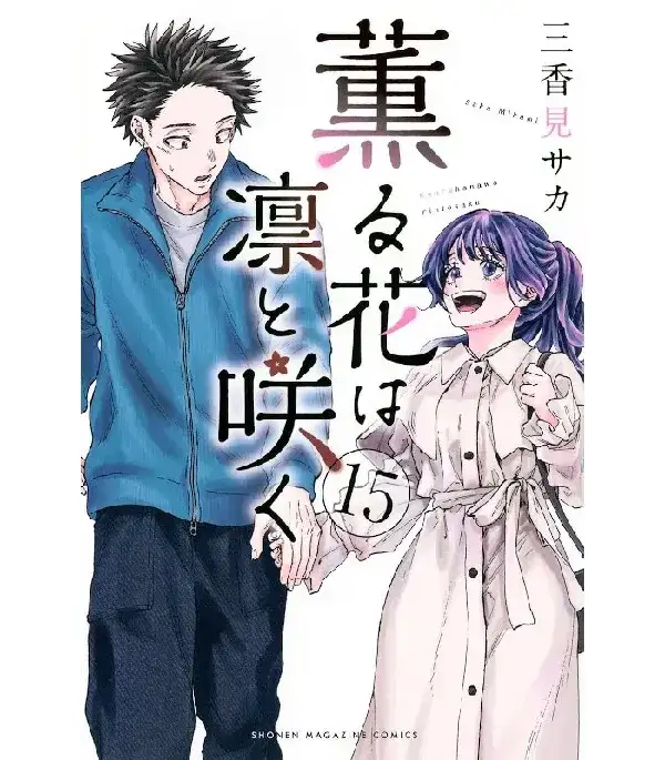 Portada de Kaoru Hana Wa Rin To Saku