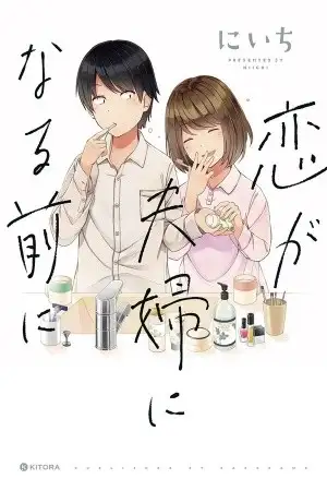 Portada de Koi ga Fuufu ni Naru Mae Ni