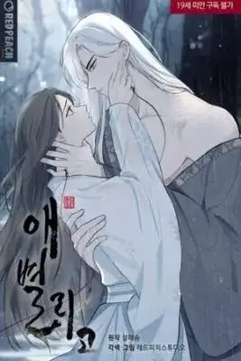 Portada de En Mi Corazon