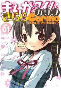 Portada de Mado No Mukougawa