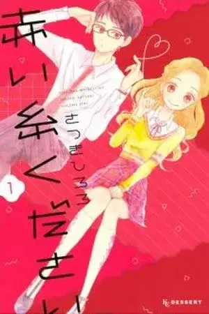 Portada de Akai Ito Kudasai