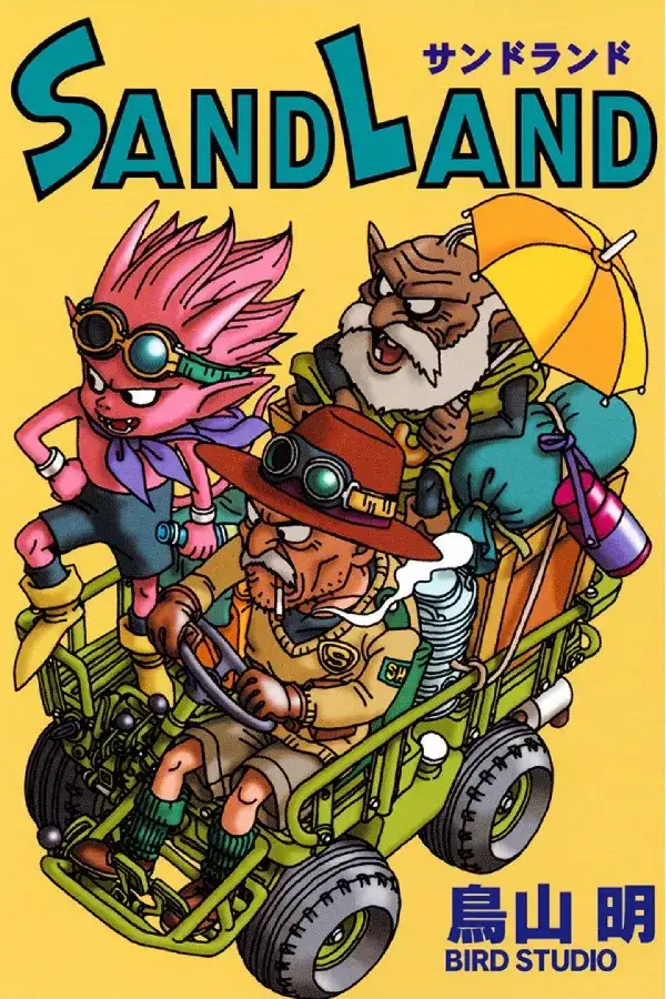 Portada de Sand Land