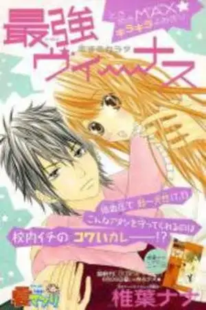 Portada de Saiyoku venus