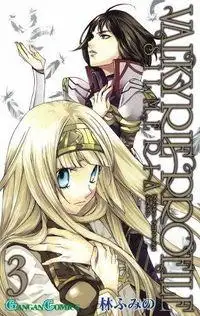 Portada de Valkyrie Profile 2 Silmeria
