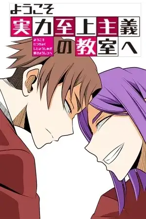 Portada de Youkoso jitsuryoku shijou shugi kiyotaka vs ryuen