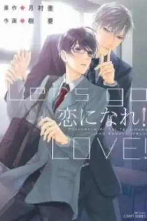 Portada de Koi ni Nare!