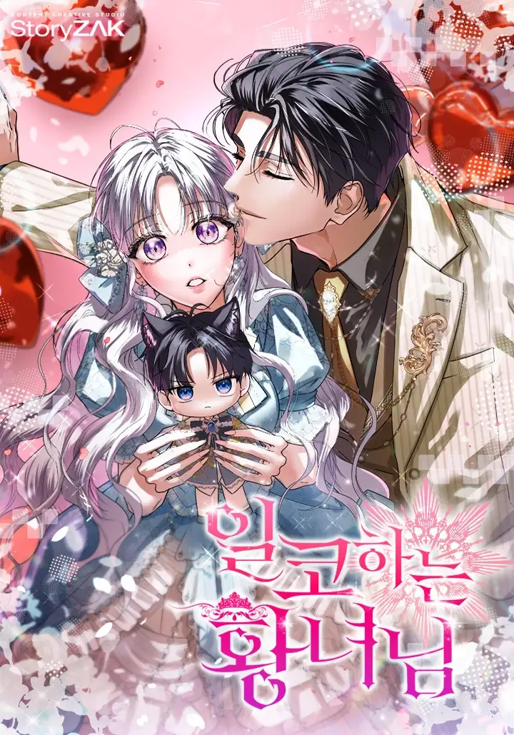 Portada de La Princesa Que Oculta Su Fanatismo