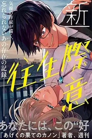 Portada de Documentary of My Ex-Girlfriend Complex