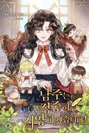 Portada de Rechazare cortésmente al protagonista