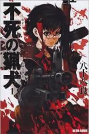 Portada de Fushi no Ryouken