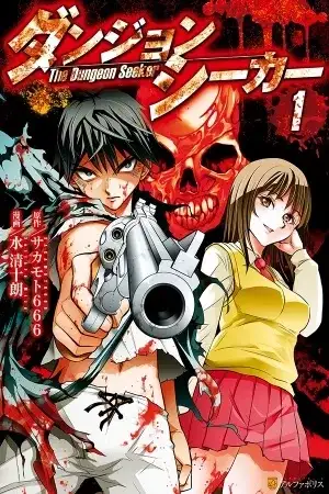 Portada de Dungeon Seeker
