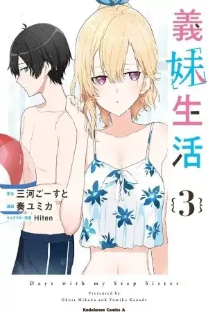 Portada de Gimai Seikatsu