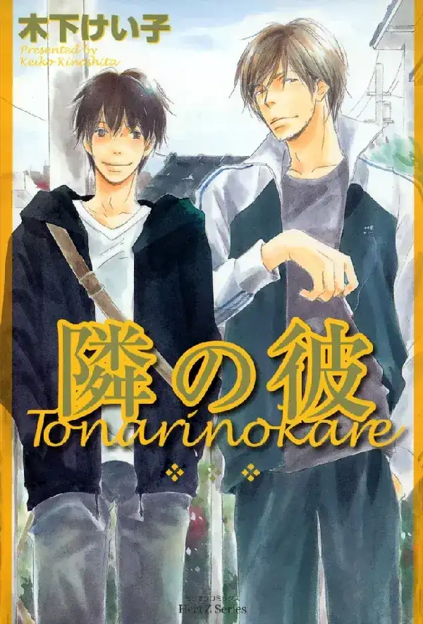Portada de Tonari no Kare