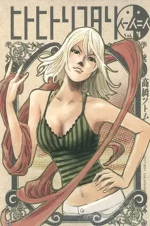 Portada de Hito Hitori Futari