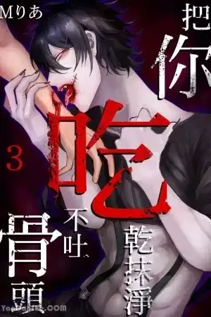Portada de Kimi wo kurawaba hone made
