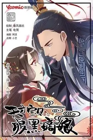 Portada de Luchando por su hijo Genio