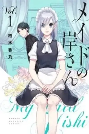 Portada de Maid no Kishi-san