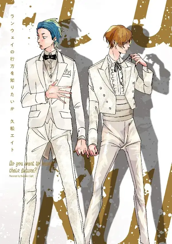 Portada de Runway no Yukue wo Shiritai ka