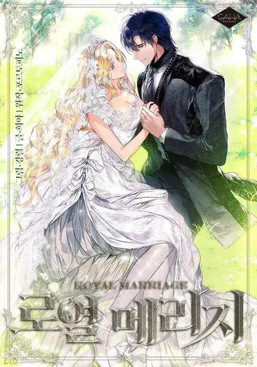 Portada de Royal marriage