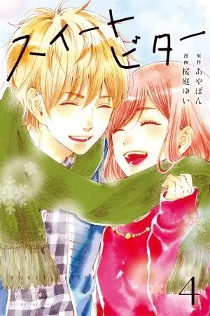 Portada de Sweet Bitter