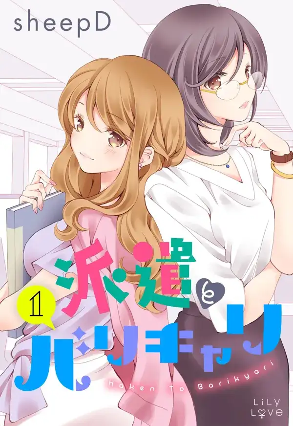 Portada de Haken to Barikyari