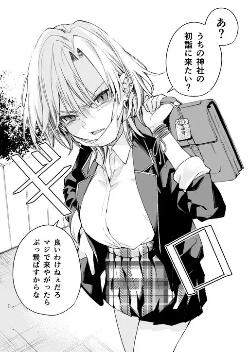 Portada de Yankee Miko San