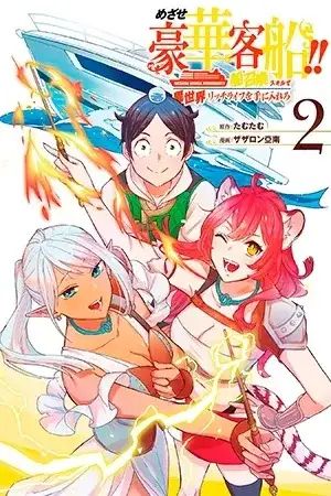 Portada de Isekai Ship Summoning