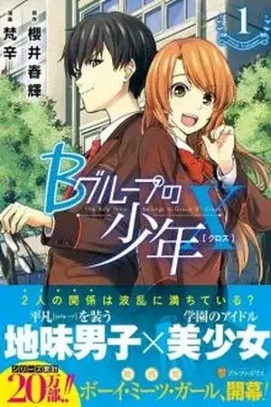 Portada de B Group no Shounen X