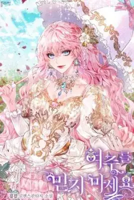 Portada de No Confies En La Heroina