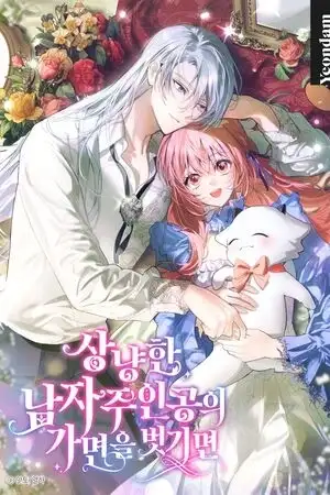 Portada de Si le quitas la mascara al amable protagonista.