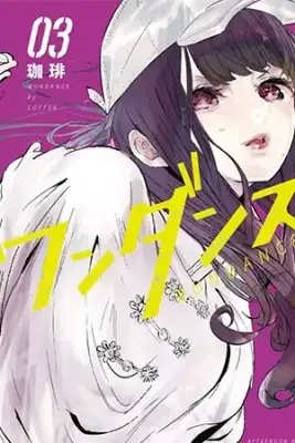 Portada de Wandance