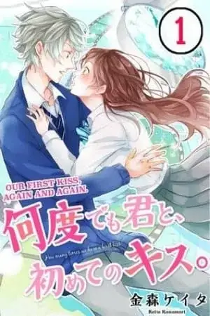 Portada de Nando demo Kimi to, Hajimete no Kiss.