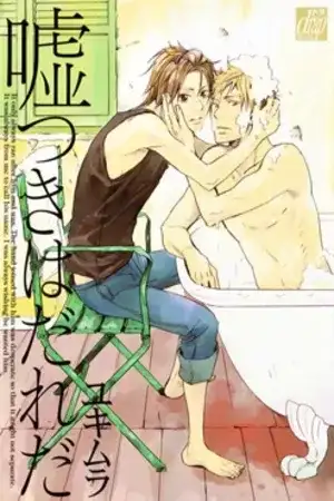 Portada de Usotsuki Wa Dareda