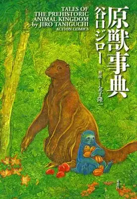 Portada de Tales Of The Prehistoric Animal Kingdom