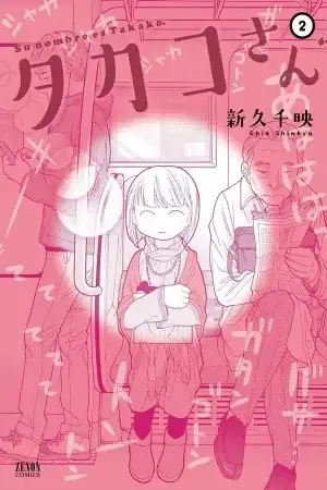 Portada de Takako-san