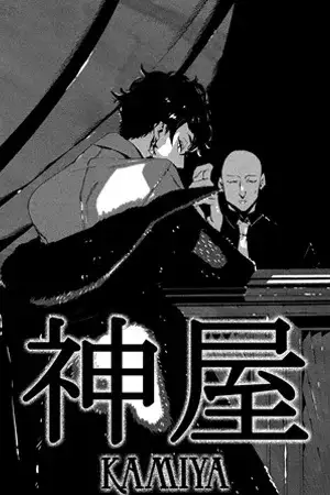 Portada de Kamiya