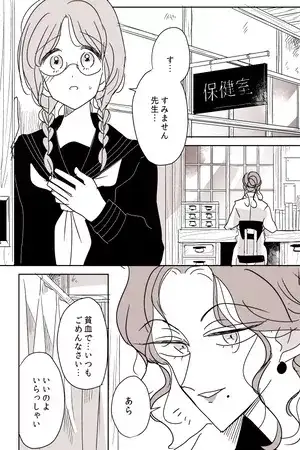 Portada de La Maestra de enfermería escolar y Pupil-Chan